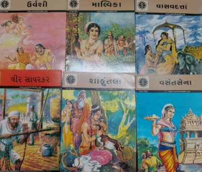 Amar Chitrakatha - Uarvashi - Malvika - Vasvdatta - Vir Savarkar - Sankutala - Vsantsena