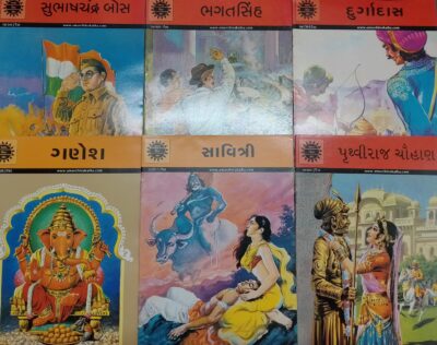 Amar Chitrakatha :- Subhaschandra Bose - Bhagatsinh - Durgadas - Ganesh - Savitri - Pruthviraj Chohan