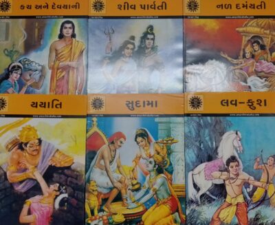 Amar Chitrakath : - Kach Ane Devayani - Shiv Parvati - Naladamayanti - Yayati - Sudama - Lav-Kush