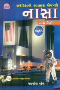 American Avakash Agency Nasa
