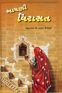 Apani Virasat