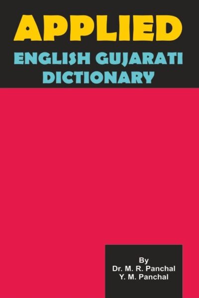 Applied English Gujarati Dictionery