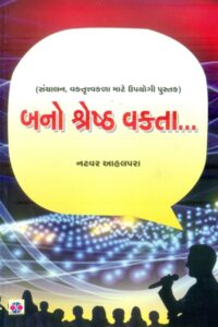 Bano Shreth Vakta