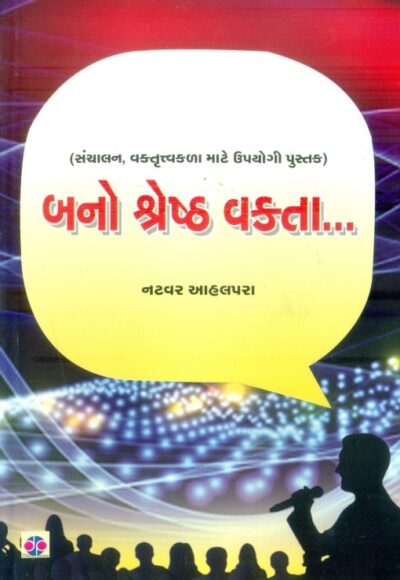 Bano Shreth Vakta