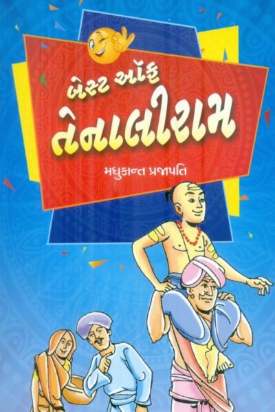 Best Of Tenalirama