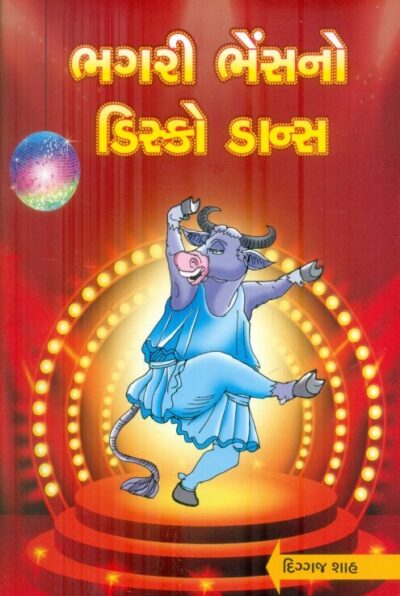 Bhagari Bheshano Disco dance