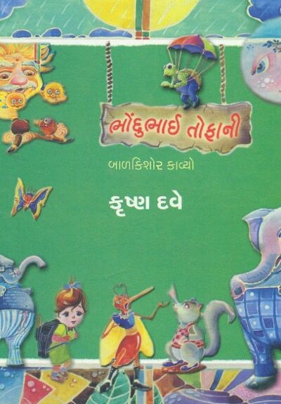 Bhoudubhai Tufani