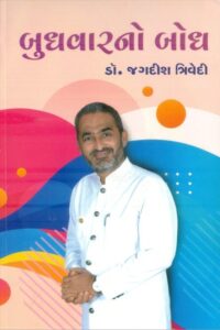 Bhudhavarno Badh