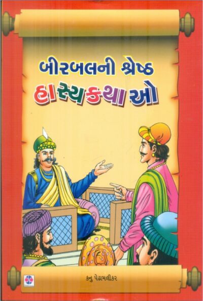 Birbalni Shresh Hasykathao
