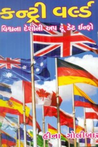 Country World