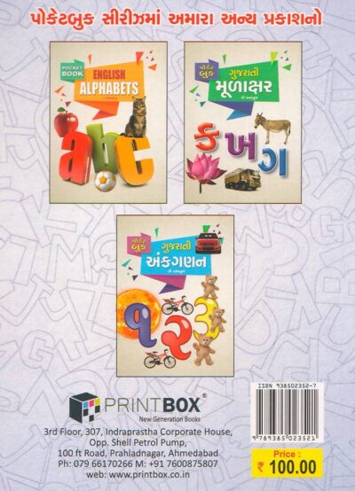English Alphabet - Image 2