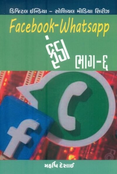 Facebook Whatsapp Fanda