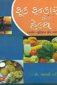 Food Fundas For Health