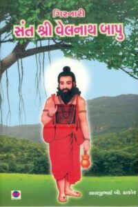 Girnari Santshree Velnath