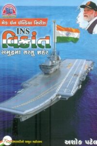 INS Vikrant