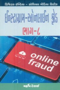 Instagram Online Fraud