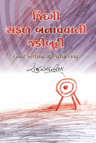 Jindagi Safal Banavvani Jadibutti