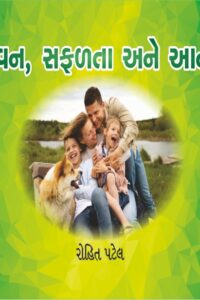 Jivan Safalta Ane Anand