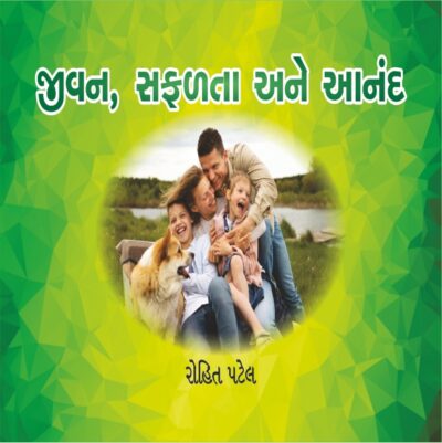 Jivan Safalta Ane Anand