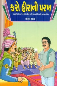 Karo Hirani Parakh