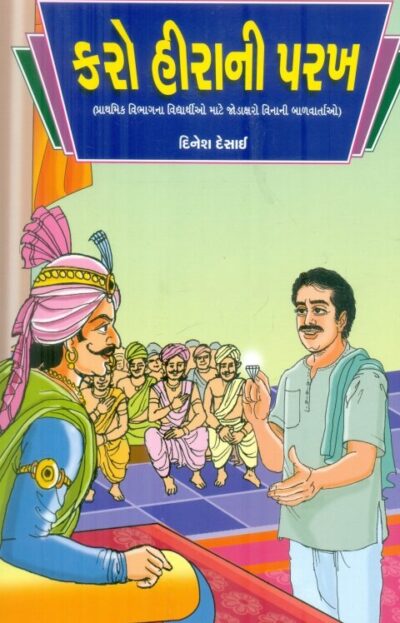 Karo Hirani Parakh