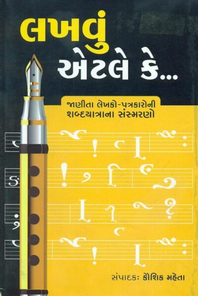 Lakhavu Atle Lakhavu