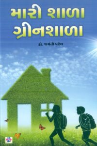 Mari Shala Green Shala