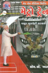 Metro Train