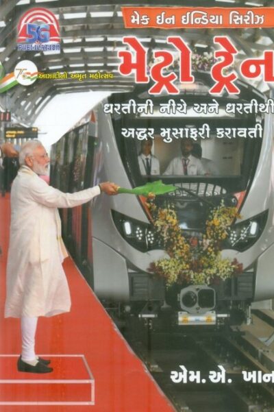 Metro Train