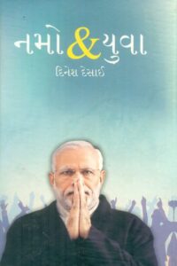 Namo & Yuva