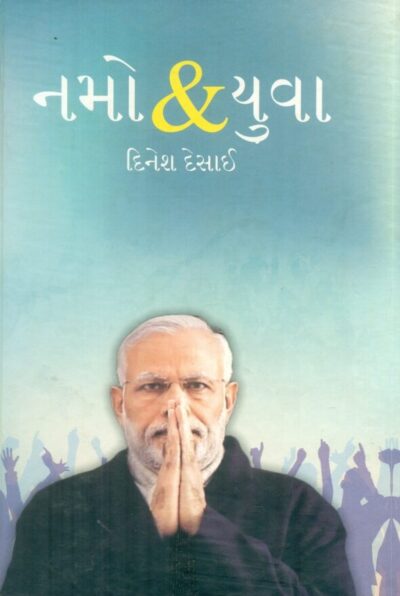 Namo & Yuva
