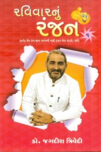 Ravivarnu Ranjan