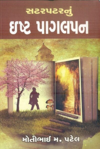 Satarpatarnu Isht Pagalpan