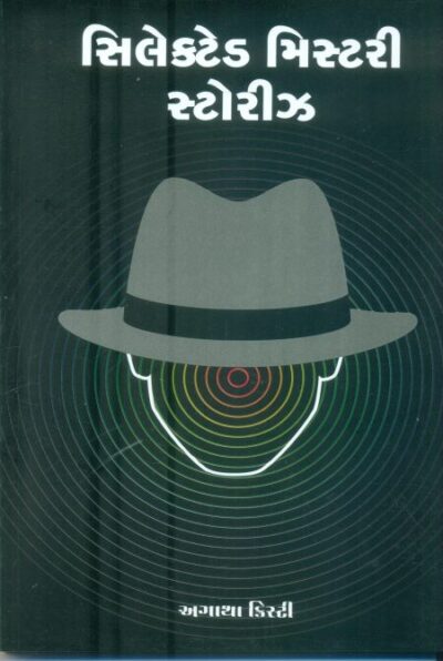 Selected Mistery Stories