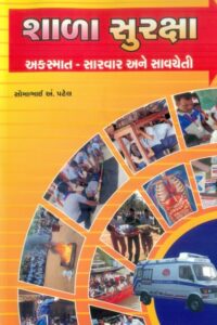 Shala Surksha