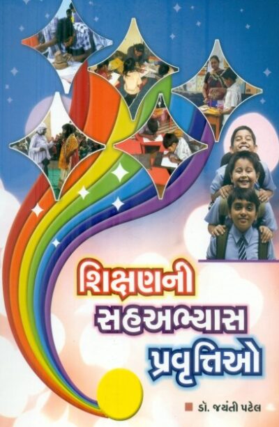 Shikshanni Sahabhyas Prarvuo