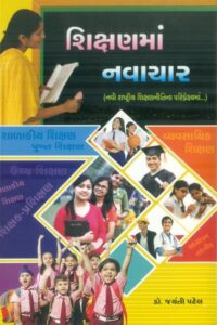 Sikhanma Navachar