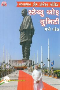 Statue Of Unity