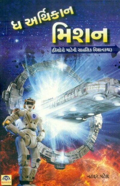 Vaigyantrith Ni Prashadi