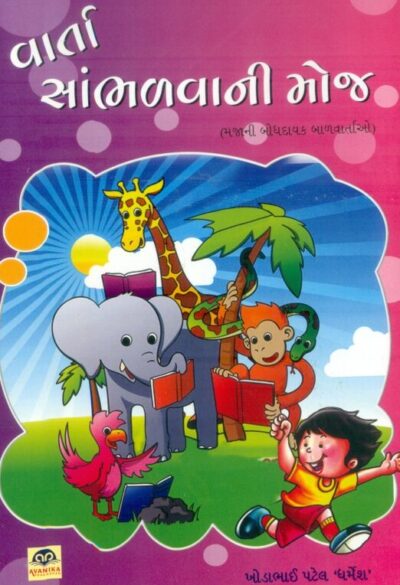 Varta Sabhadavani Moz