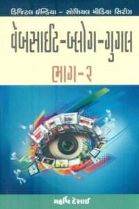 Websit-Blog-Google
