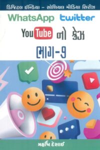 Whatsapp Twitter Youtube No Craz