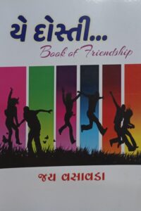 Ye Dosti