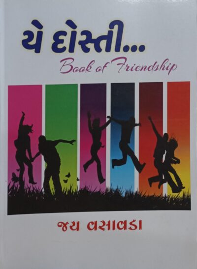 Ye Dosti
