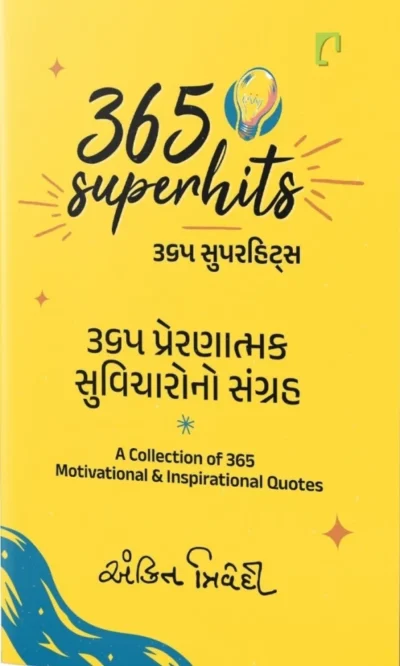 365 SUPERHITS