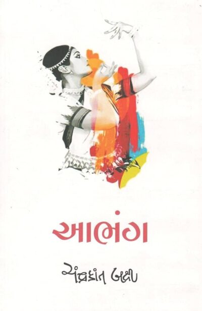AABHANG