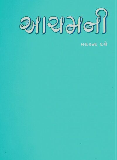 AACHMANI