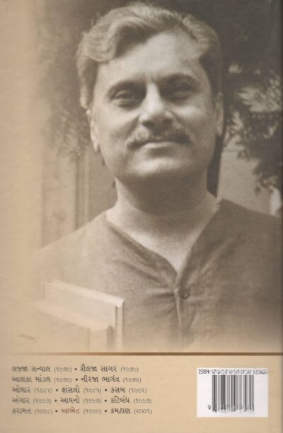 AAKHET (BHAG - 1,2,3) - Image 4