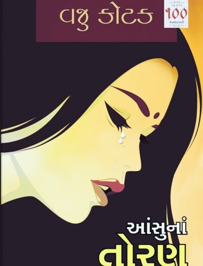 AANSHUNA TORAN