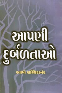 AAPNI DURBALTAO
